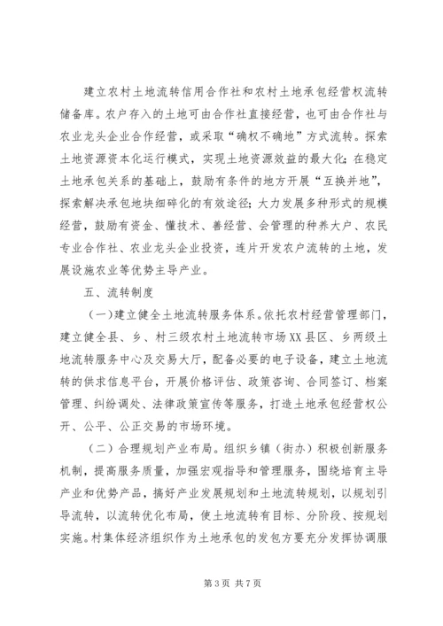 加快发展农村适度规模集中供水 (4).docx