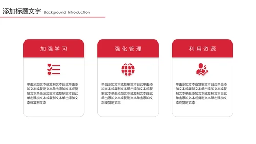 上半年总结下半年计划通用PPT模板