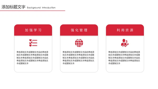 上半年总结下半年计划通用PPT模板