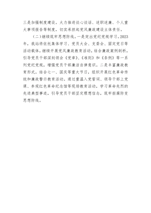 【自查报告】市党支部关于2022年度党风廉政建设工作责任制落实情况的自查报告.docx