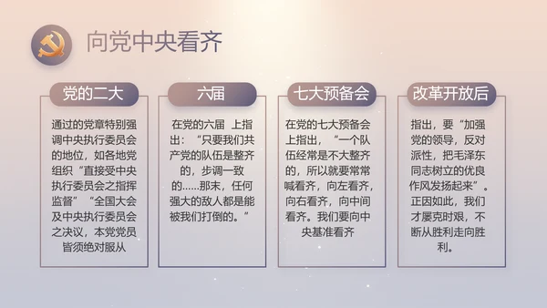 大气党风廉政建设工作总结动态PPT