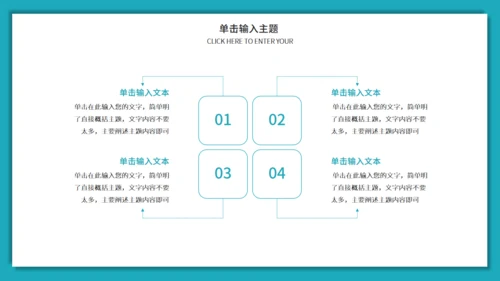 团队建设与管理培训激励通用PPT课件