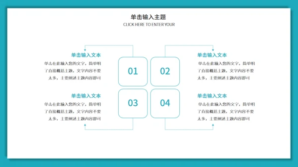 团队建设与管理培训激励通用PPT课件