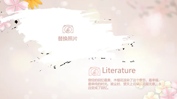 手绘唯美小清新旅行电子相册PPT动态模板