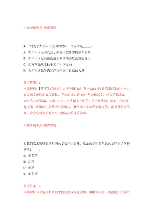 2022年03月上海市社会科学事业发展研究中心学术月刊杂志社招考聘用模拟考卷2