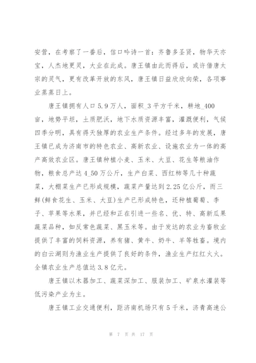 2022年大学生三下乡实践活动实习报告范文.docx