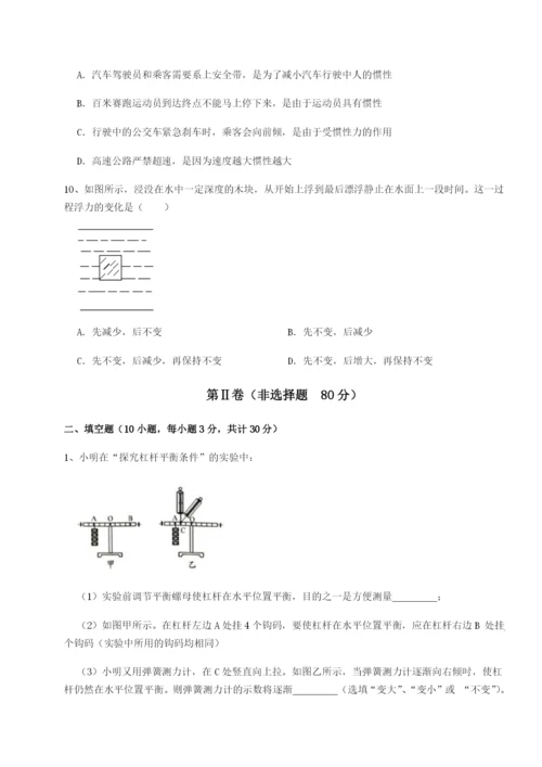 专题对点练习山东济南回民中学物理八年级下册期末考试定向测试练习题（详解）.docx