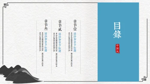 中国风古代窗格文雅工作汇报通用PPT模板