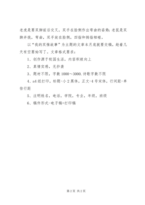 登山、徒步感想 (5).docx