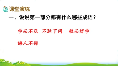 25 古人谈读书一、二课时   课件