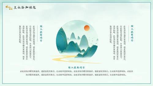 琴棋书画非遗传承人通用PPT模板