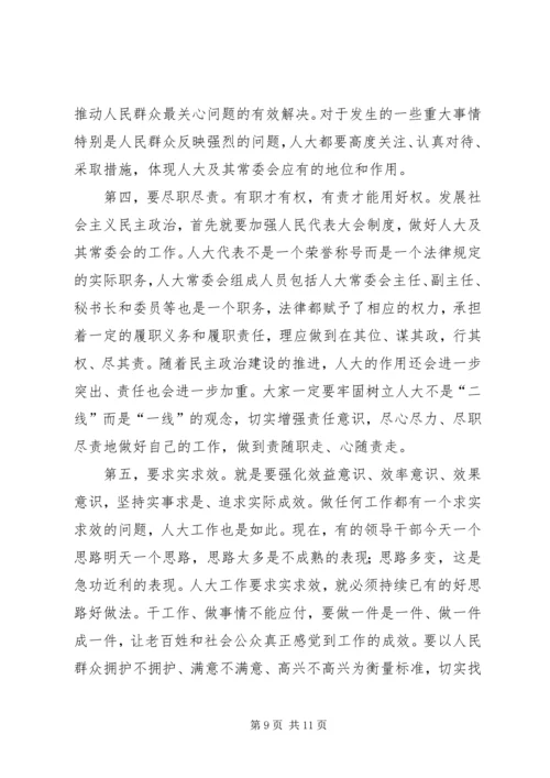 卢展工在河南全省领导干部会议上的讲话 (3).docx