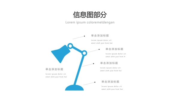 蓝色简洁商业计划书公司简介商务PPT模板