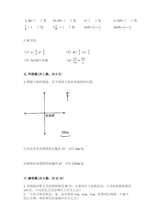 南京市江宁区六年级下册数学期末测试卷完美版.docx