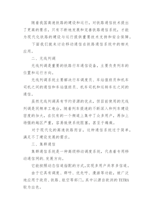 信息技术教学论文格式.docx