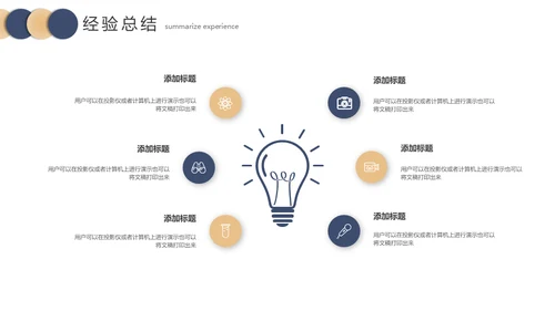 聚力同行赢享未来工作总结汇报通用PPT模板