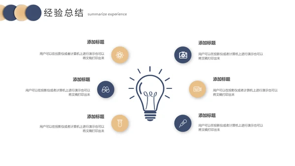 聚力同行赢享未来工作总结汇报通用PPT模板