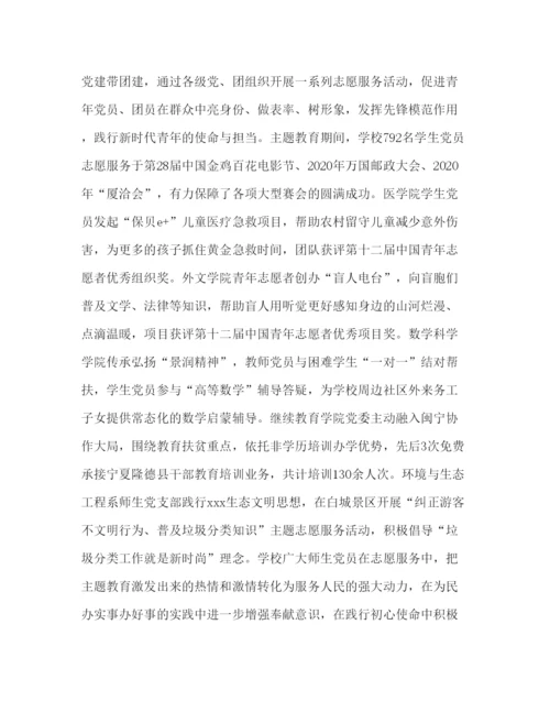 精编关于党课开讲啦活动的心得体会范文三篇.docx