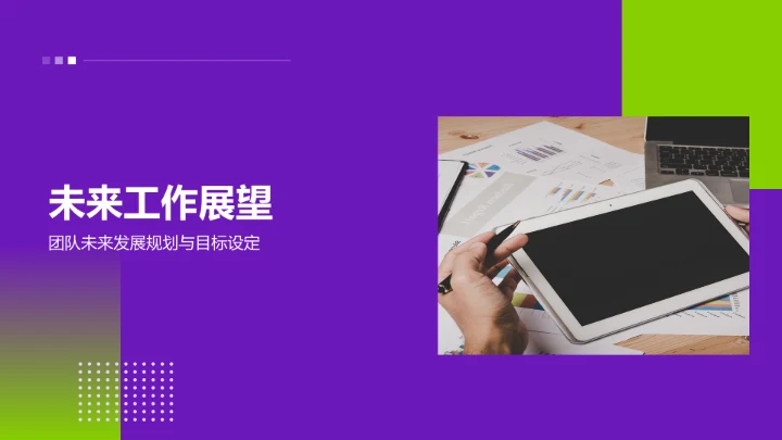 紫色商务风IT互联网工作总结汇报PPT模板