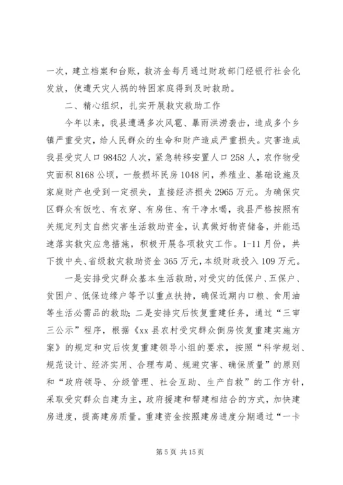 县民政局工作报告材料.docx