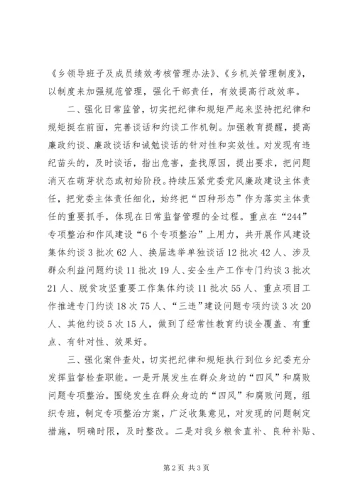 落实全面从严治党主体责任情况报告 (6).docx