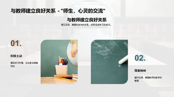 一年级新篇章
