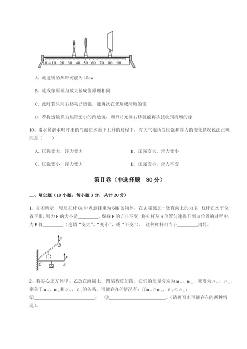 滚动提升练习湖南长沙市实验中学物理八年级下册期末考试定向练习A卷（附答案详解）.docx