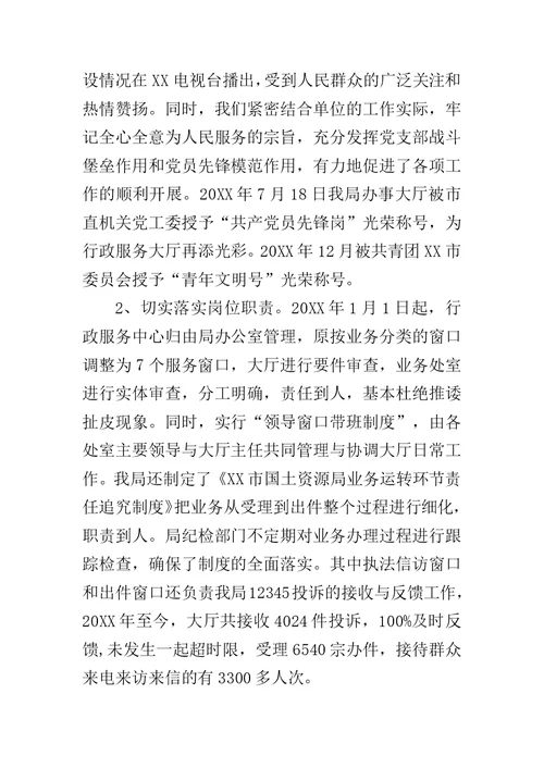 行政服务大厅创建青年文明号申报事迹材料