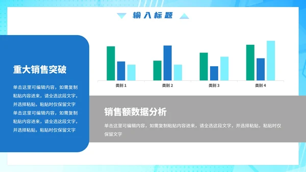蓝色渐变几何简约工作总结PPT模板
