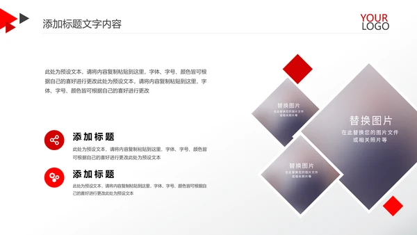 红色简约金融银行工作总结汇报PPT模板