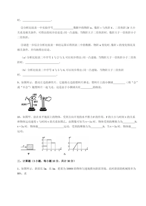 滚动提升练习四川遂宁二中物理八年级下册期末考试专项训练B卷（详解版）.docx