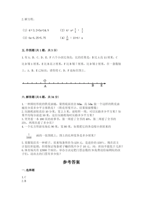 小升初数学期末测试卷及参考答案（夺分金卷）.docx