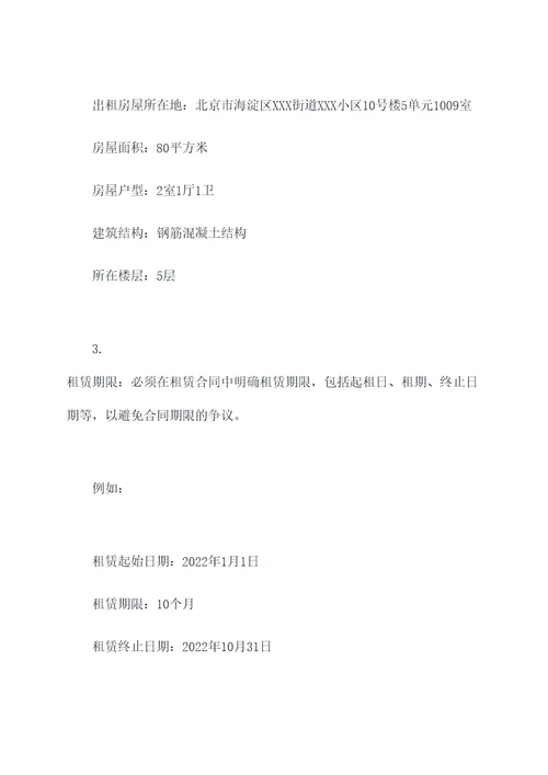 申请学位需要什么租赁合同