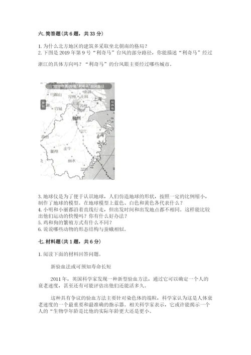 教科版科学三年级下册期末测试卷含答案.docx