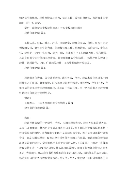 关于初中英文自我介绍模板八篇