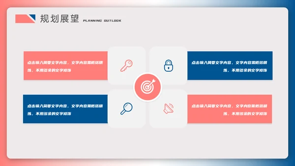 简约风个人简历通用PPT模板