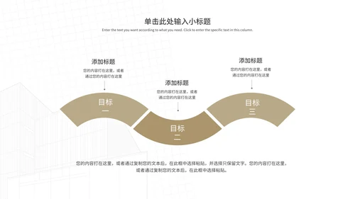 商务黑色线型工作汇报PPT模板
