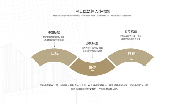 商务黑色线型工作汇报PPT模板