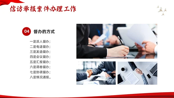 红色水墨信访工作合规流程专题培训PPT模板宣传PPT动态PP行业培训