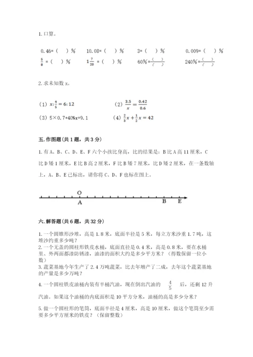 人教版六年级下册数学期末测试卷精品（典型题）.docx