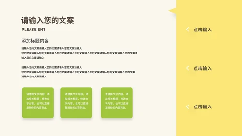 卡通风小怪兽沙漠教学PPT模板
