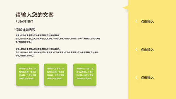 卡通风小怪兽沙漠教学PPT模板