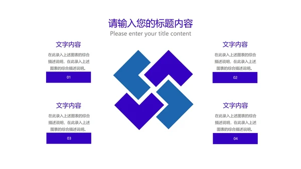 商务星空互联网产品发布PPT模板