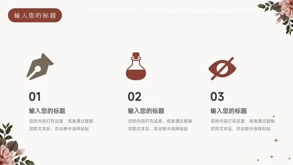 红色文艺极简风季度工作计划PPT模板