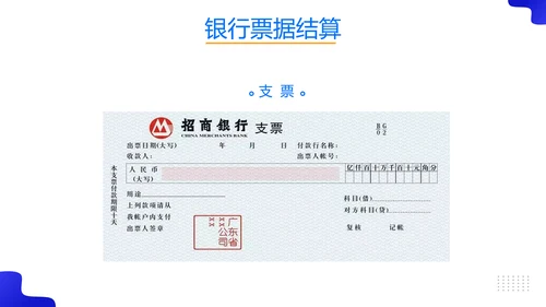 税务师培训财务基础知识会计培训课件PPT模板