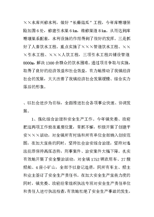 在经济工作会议上的讲话[推荐]