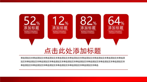 红色中国福利彩票ppt动态模板