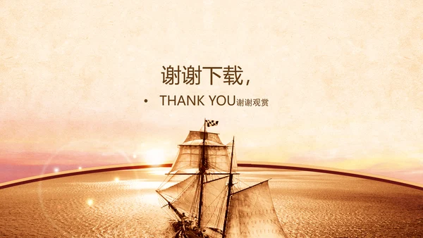梦想启航未来ppt动态模板