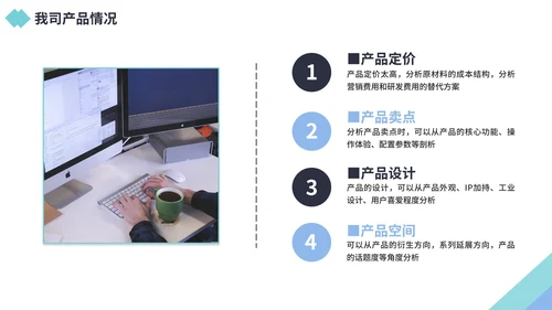 商务风企业市场部营销策划PPT模板