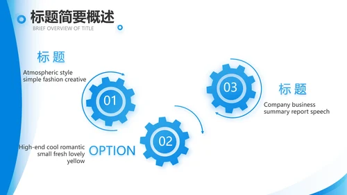 度工作计划年年终总结PPT